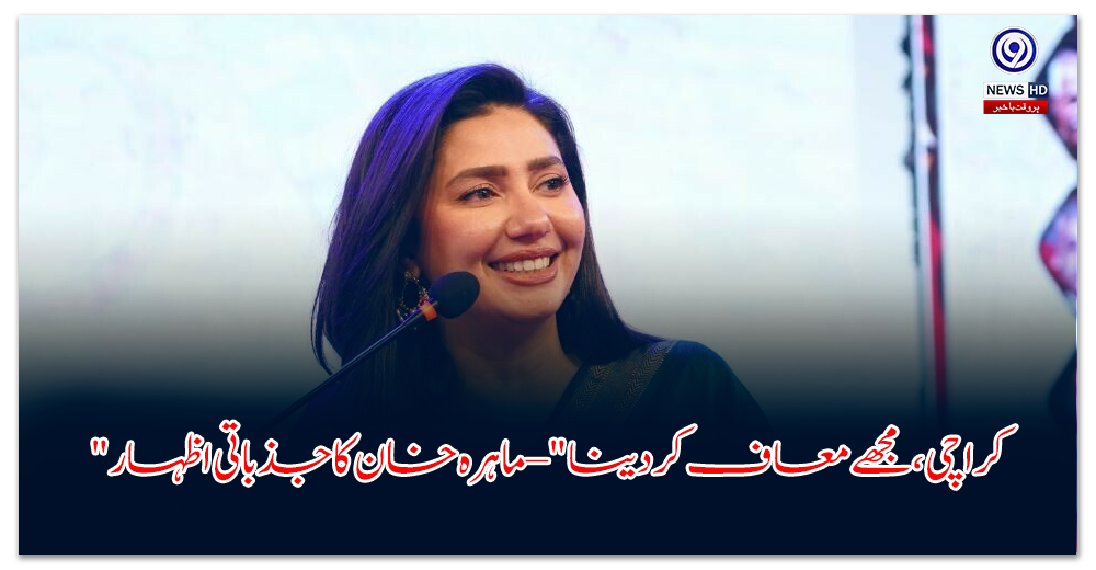 Mahira Khan's emotional apology letter from Karachi